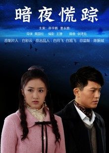 51245-怪兽企划工作特别企划-兔子先生之《酒醉姐姐捡回家》爆操黑丝白虎美女明日香